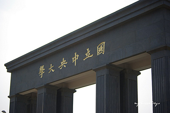 南京大學仙林西校門