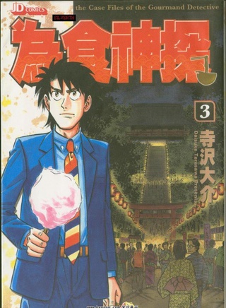 平泉成