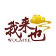 我來也(短篇文言武俠小說) 我來也(短篇文言武俠小說)