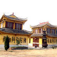 古潭禪寺 古潭禪寺
