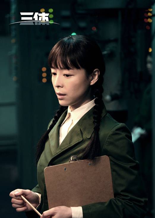 三體(2016年馮紹峰、張靜初主演的科幻電影)