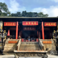 三元宮(廣東省廣州市三元宮)
