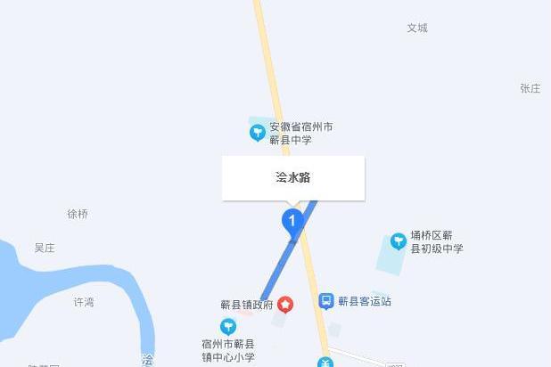 澮水路 澮水路