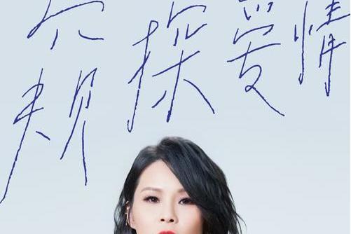 窺探愛情 窺探愛情