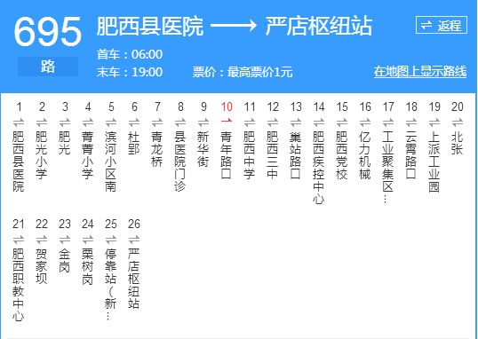 合肥公交695路 合肥公交695路