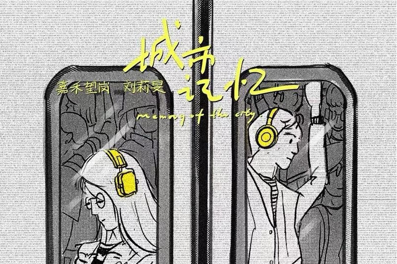 嘉禾望崗 嘉禾望崗