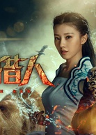 驅魔獵人(電影)