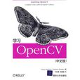 學習OpenCV 學習OpenCV