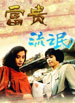 曾華倩 曾華倩