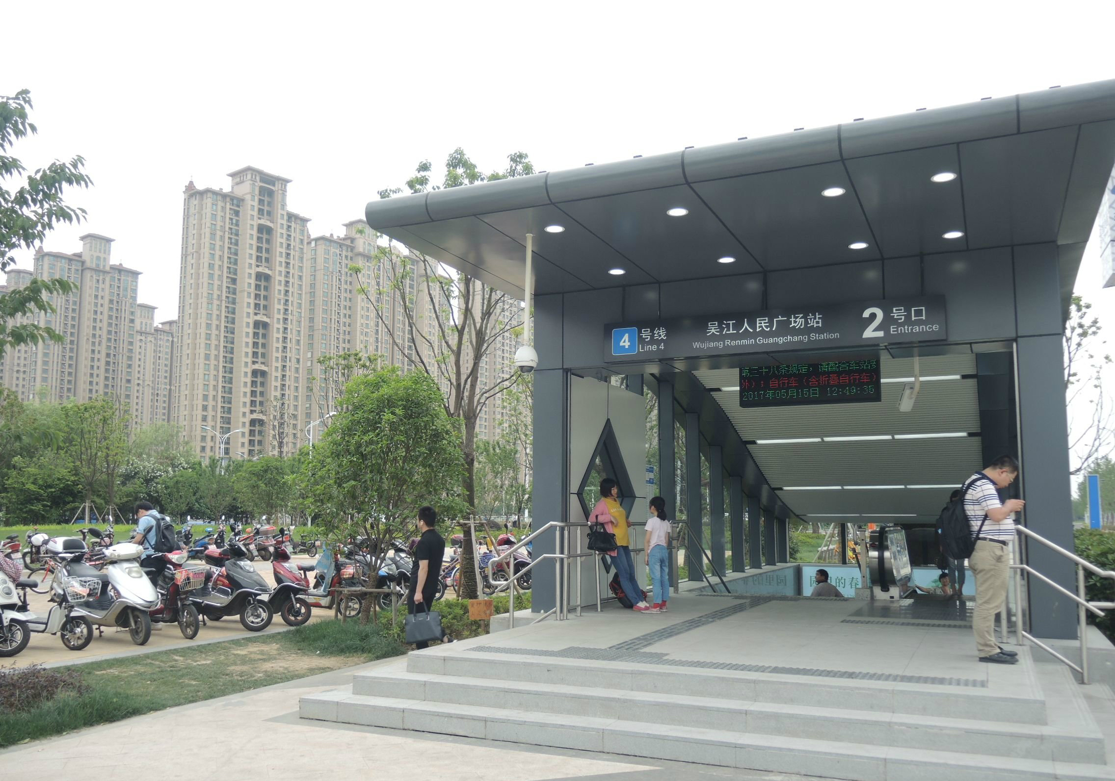 吳江人民廣場站