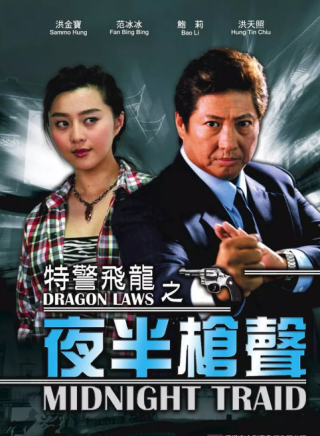 洪金寶 洪金寶