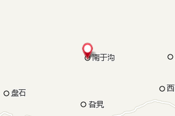 於家溝