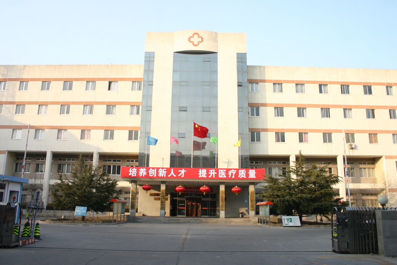北京首都國際機場醫院