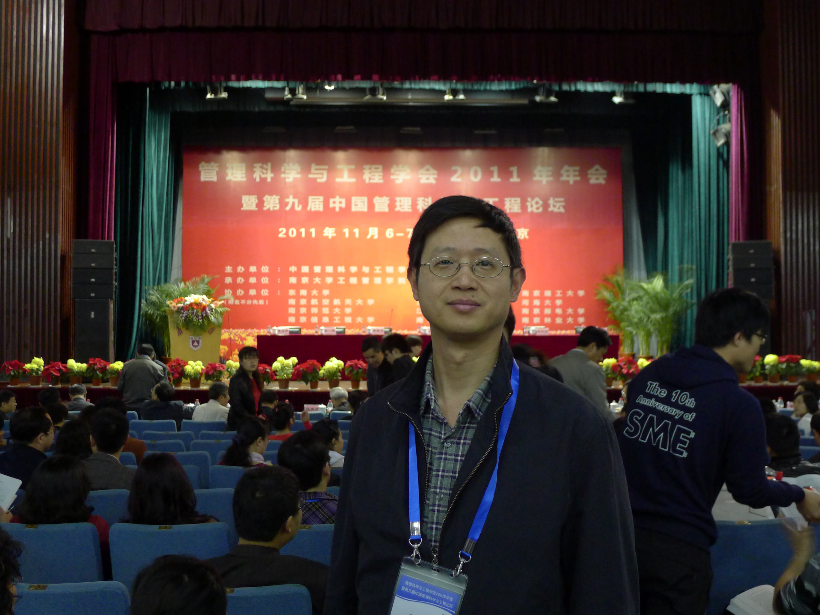 黃輝教授出席第九屆中國管理科學與工程論壇