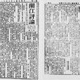 湘江評論