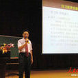 陳澤林(貴州民族學院副教授) 陳澤林(貴州民族學院副教授)
