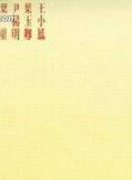 關之琳(關家慧) 關之琳(關家慧)