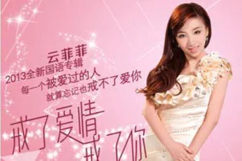 愛的綻放(雲飛兒《老婆是天》專輯中的歌曲) 愛的綻放(雲飛兒《老婆是天》專輯中的歌曲)