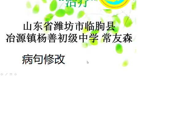 病句修改 病句修改