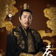 慶帝(電視劇《慶餘年》中的男主角) 慶帝(電視劇《慶餘年》中的男主角)