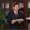霍世平 霍世平