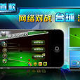 斯諾克世界