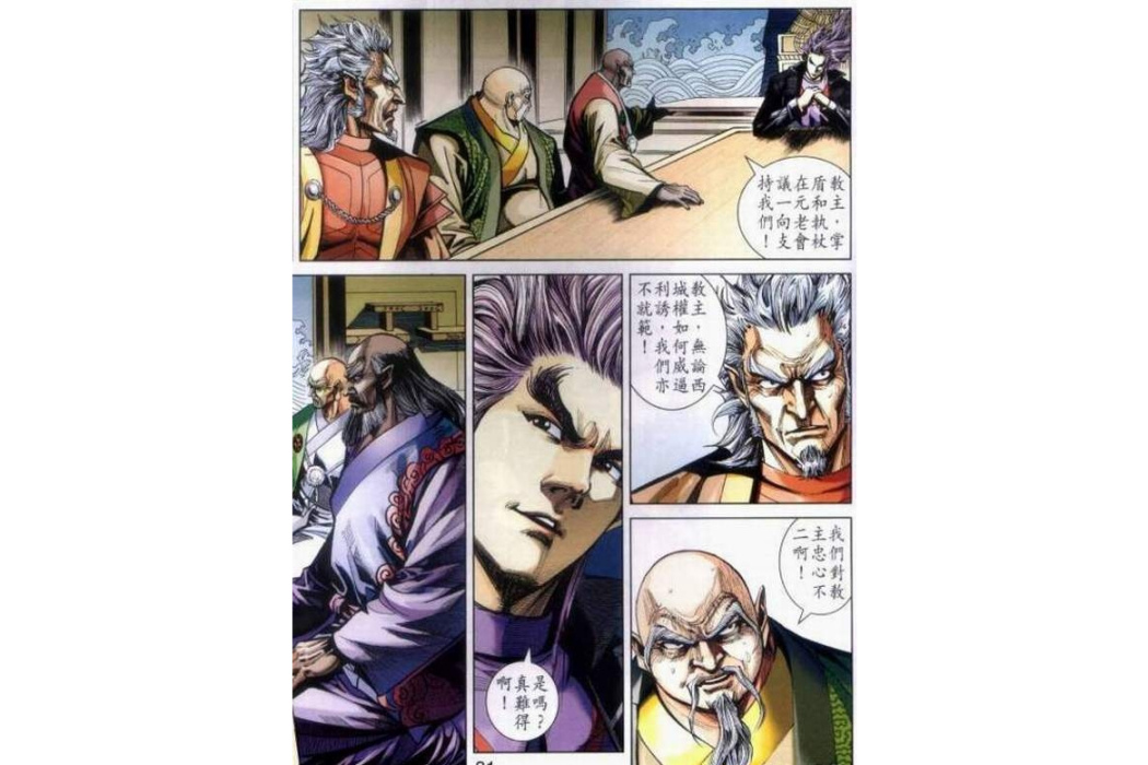 執杖元老 執杖元老