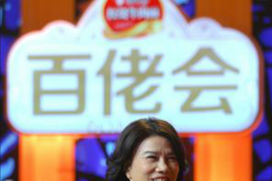 百佬匯