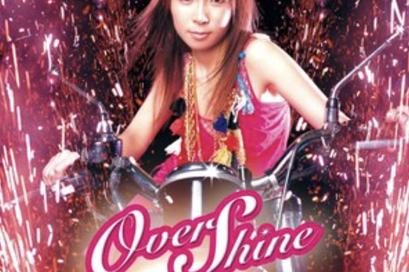 Over Shine(愛內里菜2003年發行的專輯) Over Shine(愛內里菜2003年發行的專輯)