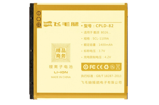 飛毛腿8026 飛毛腿8026