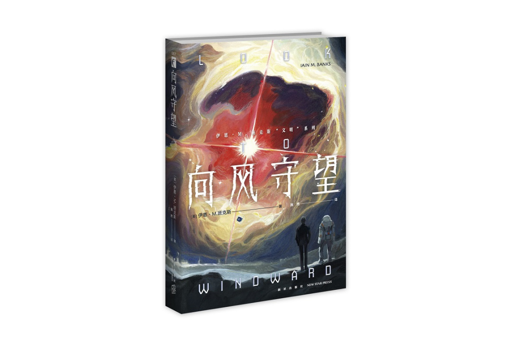 向風守望 向風守望