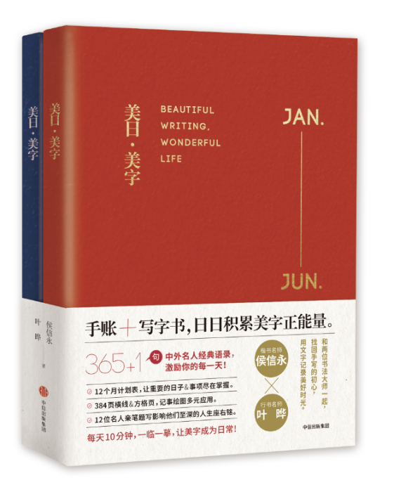 美日·美字 美日·美字