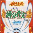 必勝考典 必勝考典