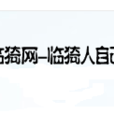 臨猗網 臨猗網