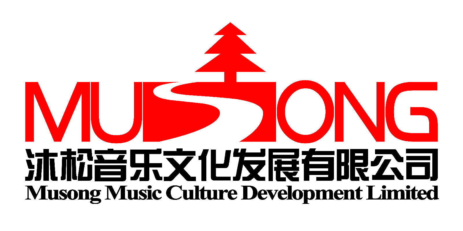 天津沐松音樂文化發展有限公司