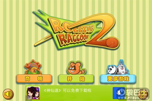 小熊快跑(遊戲)