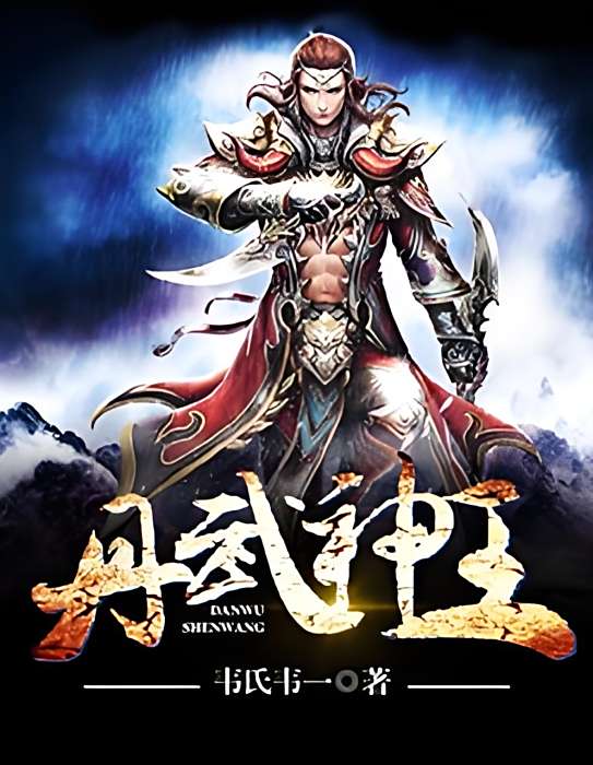 神王的劫