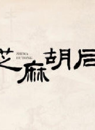 海一天 海一天