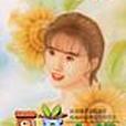 豆芽小姐 豆芽小姐