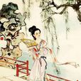 蒲東寺懷古 蒲東寺懷古