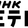 NHK教育頻道 NHK教育頻道