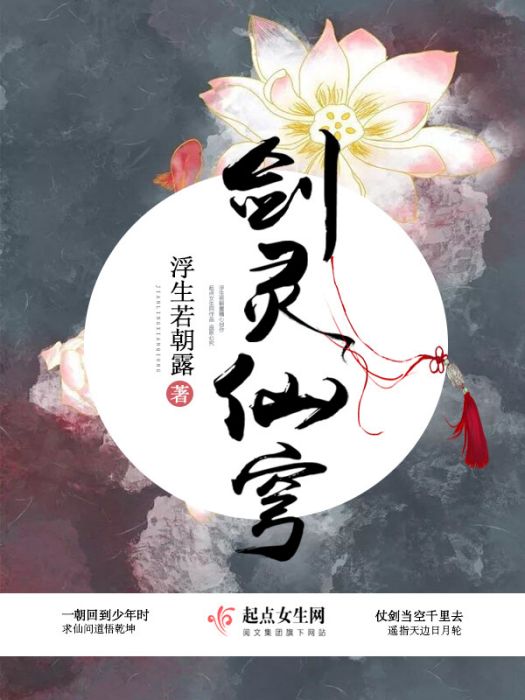 劍靈仙穹 劍靈仙穹