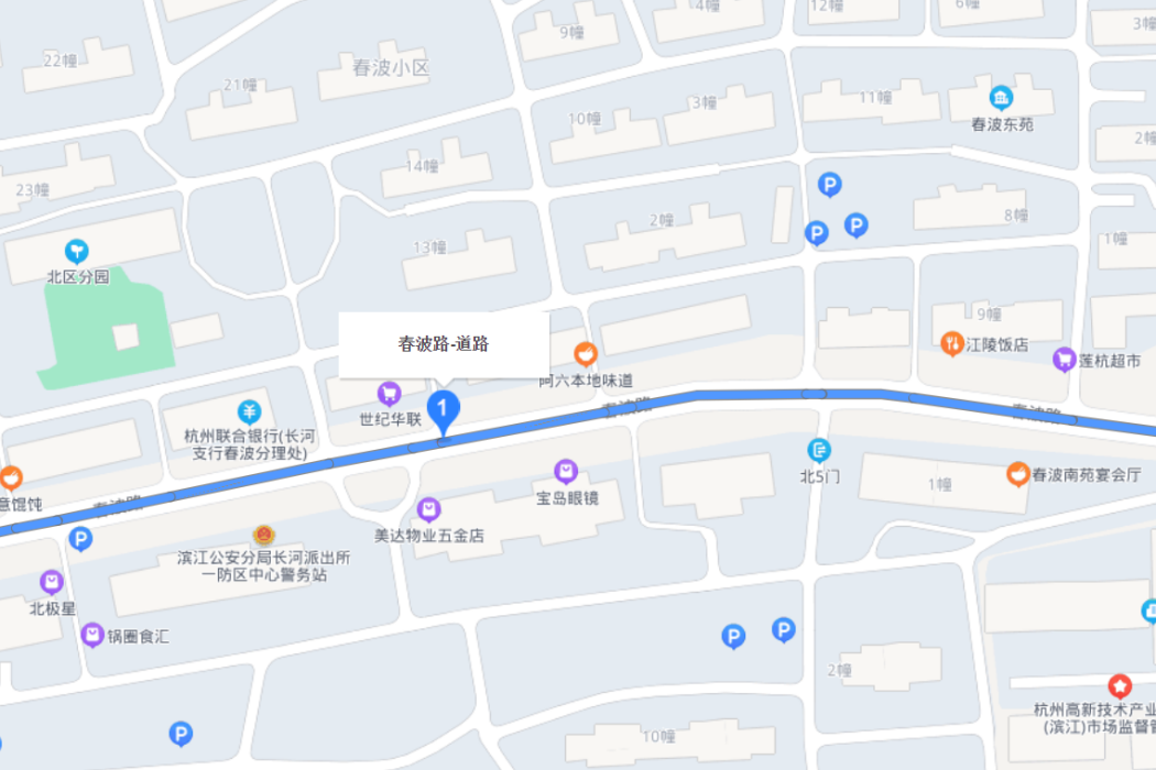 春波路 春波路
