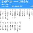 無錫公交733路 無錫公交733路