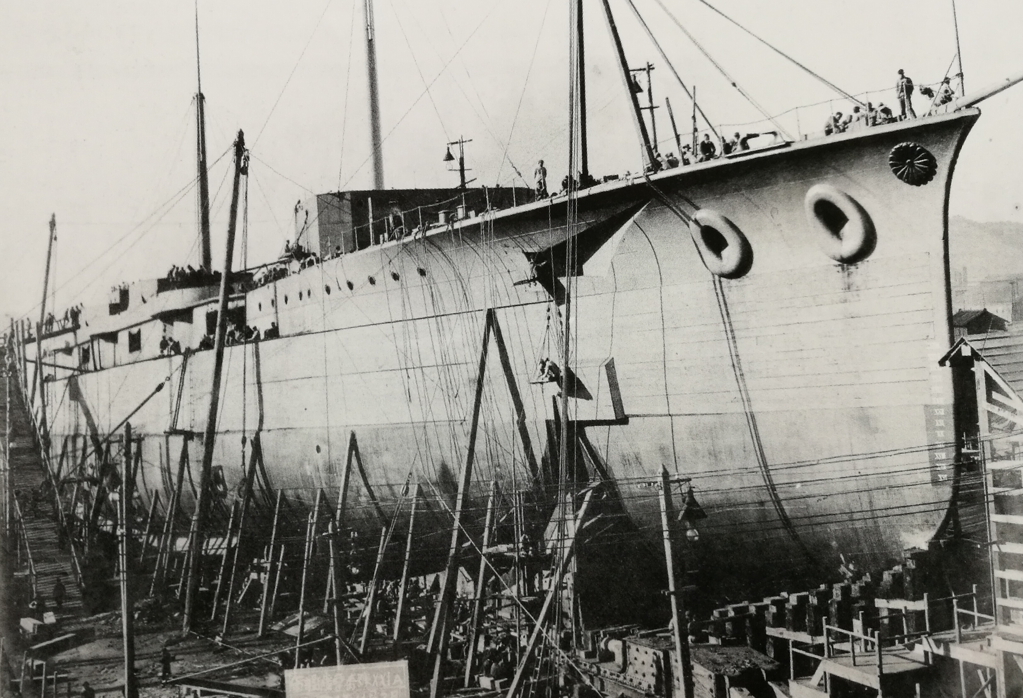 1906年11月2日在橫須賀第二船台上的薩摩號，攝於下水的三天前
