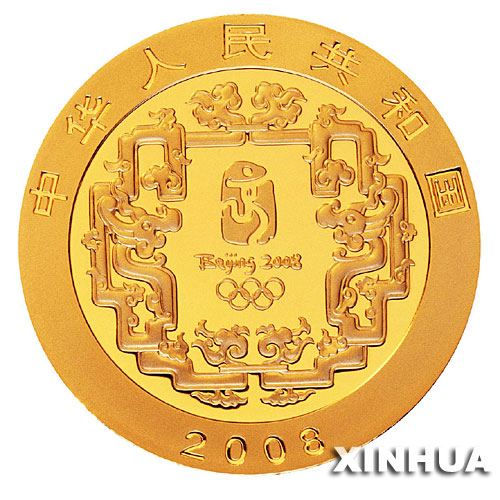 第29屆奧林匹克運動會金質紀念套幣