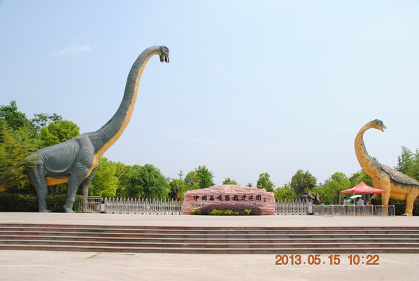 中國西峽恐龍遺蹟園