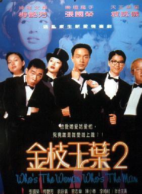 周華健 周華健