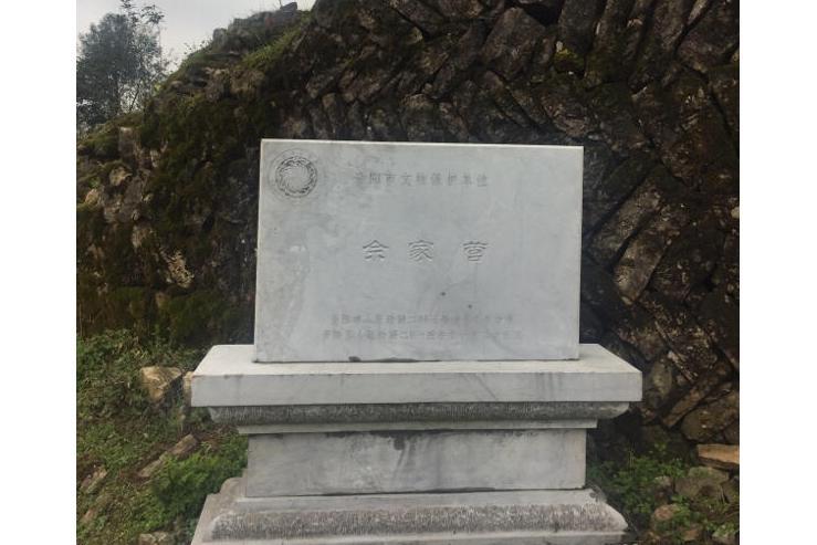 佘家營 佘家營
