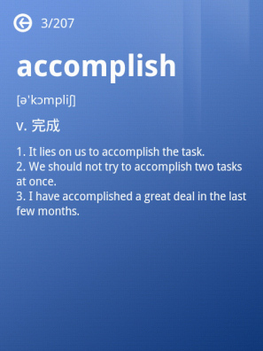 別忘單詞 別忘單詞